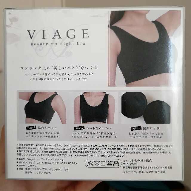 新品VIAGEナイトブラM　ライトブルー、ブラック レディースの下着/アンダーウェア(ブラ)の商品写真