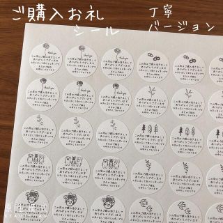 3センチサークル　サンキューシール　手書き風　丁寧バージョン　アソート(カード/レター/ラッピング)