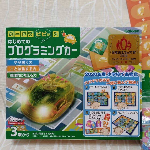 学研(ガッケン)のカードでピピッとはじめてのプログラミングカー キッズ/ベビー/マタニティのおもちゃ(知育玩具)の商品写真