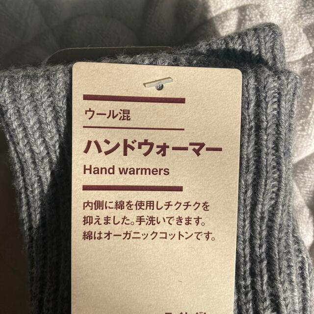 MUJI (無印良品)(ムジルシリョウヒン)のハンドウォーマー 無印良品 レディースのファッション小物(手袋)の商品写真