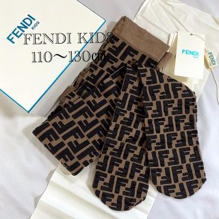 専用 FENDI KIDS レギンス付