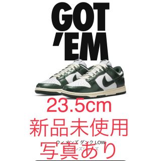 ナイキ(NIKE)のNIKE ダンクLOW  Vintage Green 23.5(スニーカー)