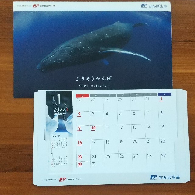 郵便局カレンダー(壁掛け)かんぽ生命カレンダー(卓上型)