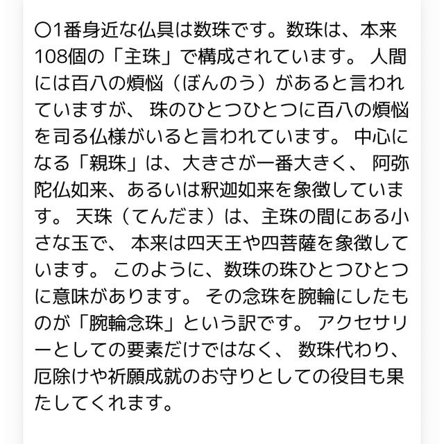 福を呼ぶフクロウの木彫り腕輪念珠　梟　お念珠 メンズのアクセサリー(ブレスレット)の商品写真