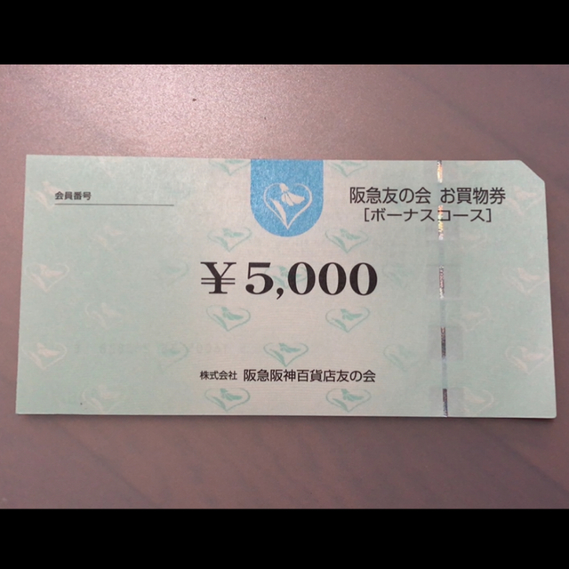 阪急友の会　5000円×36枚