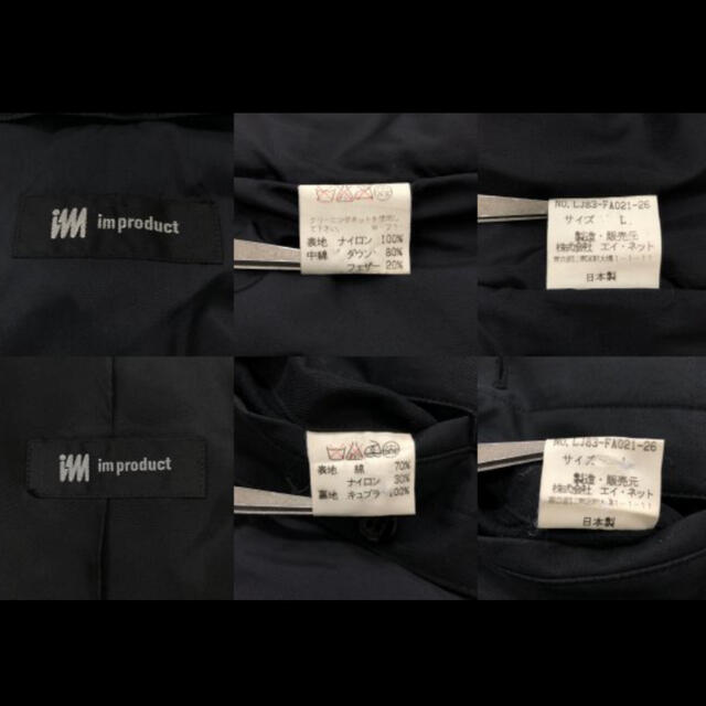 ISSEY MIYAKE(イッセイミヤケ)のイッセイミヤケ　ダウンライナー付き　ナイロンコート　アーカイブ メンズのジャケット/アウター(ステンカラーコート)の商品写真