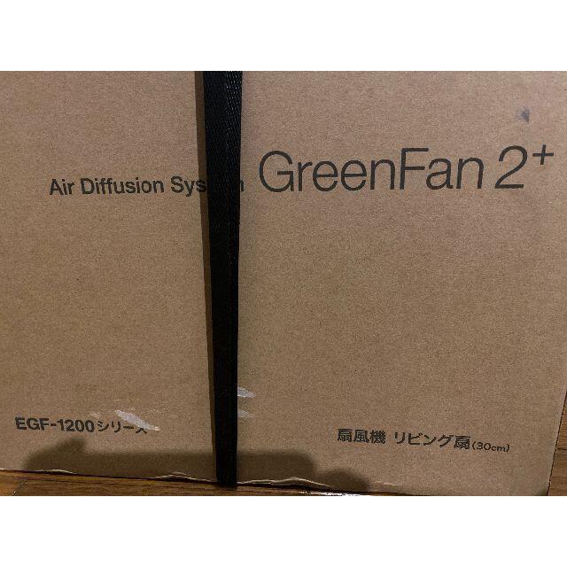 BALMUDA(バルミューダ)のBALMUDA Green Fan 2+ EGF-1200 グリーンファン スマホ/家電/カメラの冷暖房/空調(扇風機)の商品写真