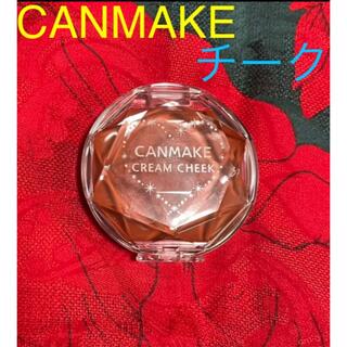 CANMAKE - ★CANMAKE★キャンメイク クリームチーク 17 フェイスカラー チーク
