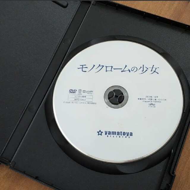 【廃盤】モノクロームの少女　入野自由  DVD
