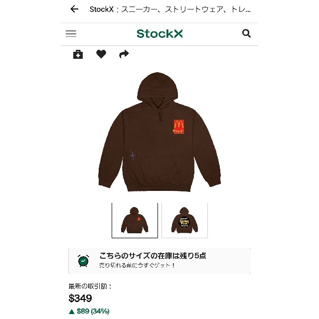 CACTUS(カクタス)のTravis Scott x McDonald's メンズのトップス(パーカー)の商品写真