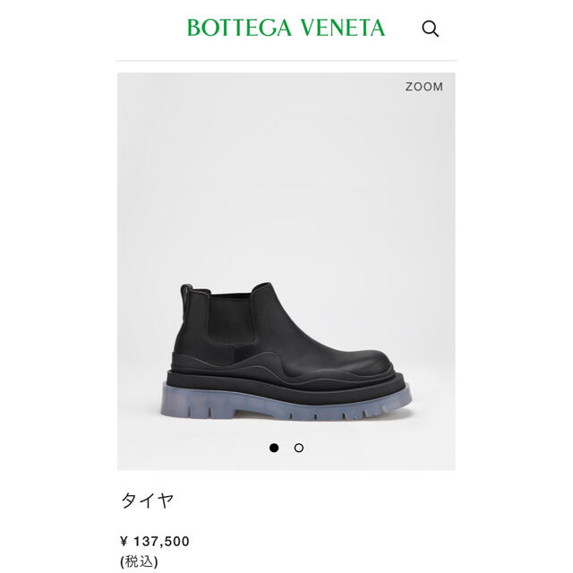 BOTTEGA VENETA ボッテガヴェネタ タイヤブーツ クリアソール 43 - www