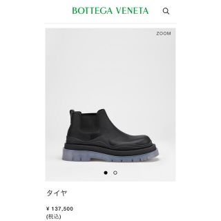 ボッテガヴェネタ(Bottega Veneta)のBOTTEGA VENETA ボッテガヴェネタ タイヤブーツ クリアソール 43(ブーツ)