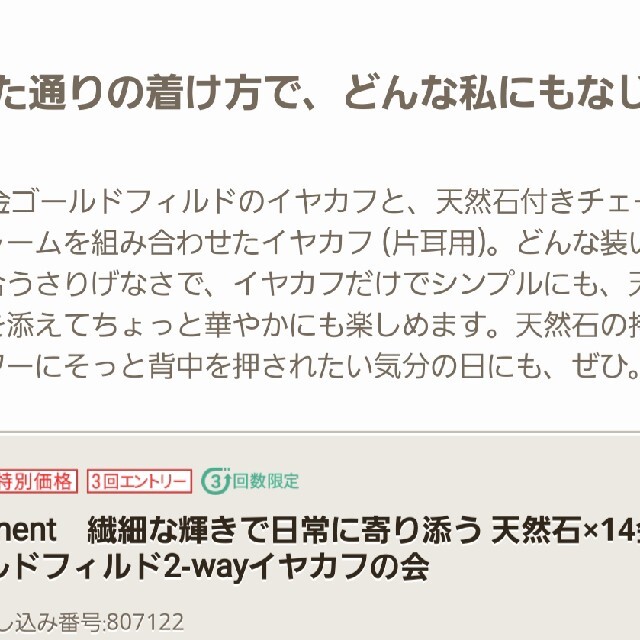 ﾌｪﾘｼﾓ　天然石×14金ｺﾞｰﾙﾄﾞﾌｨﾙﾄﾞ　2wayｲﾔｶﾌ レディースのアクセサリー(ピアス)の商品写真