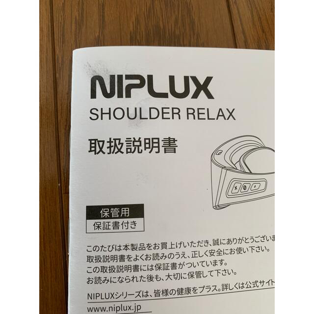 NIPLUX SHOULDER RELAX EMS肩専用リラクゼーション器 2