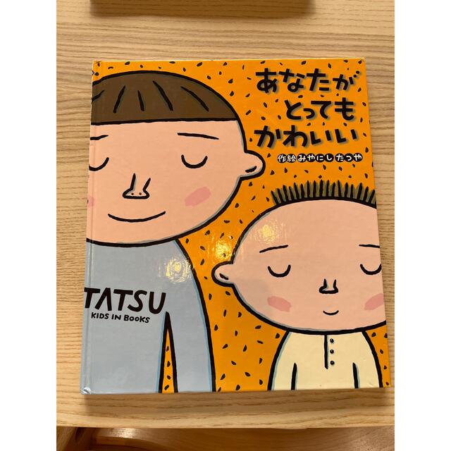 よーちゃん様専用2人目が産まれたら☆毎日怒っていたら☆絵本3冊セット