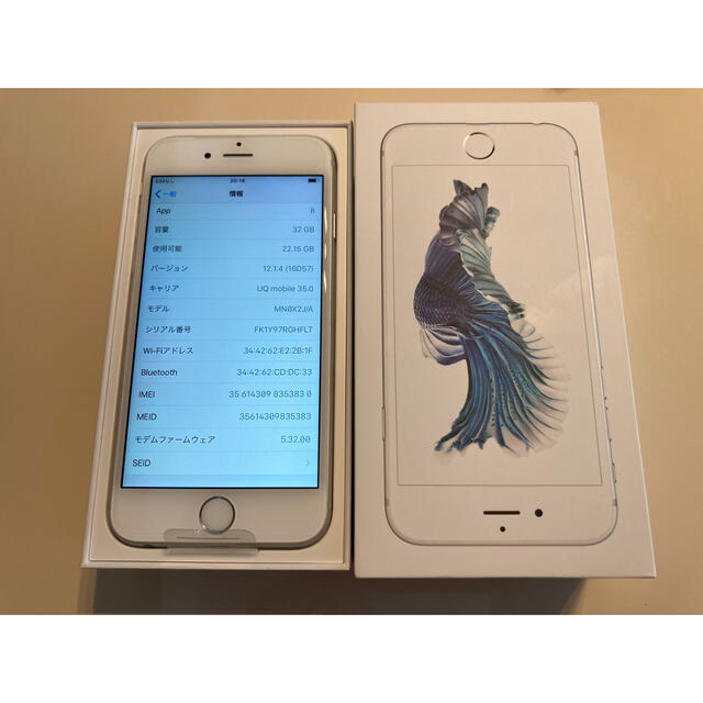 値下げ☆iPhone6s新品 SIMフリー UQモバイル★