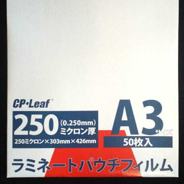 ラミネートパウチフィルム フジプラ・CPリーフ/A3・250ミクロン・100枚