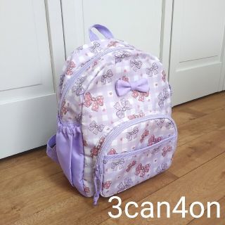 サンカンシオン(3can4on)の3can4on　キッズリュック　幼児　遠足　おでかけ　バック　リュックサック(リュックサック)