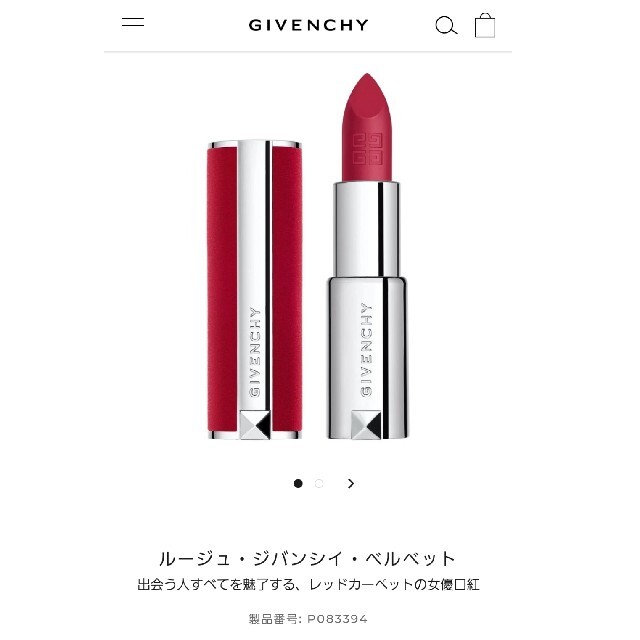 GIVENCHY(ジバンシィ)のGIVENCHY 口紅 コスメ/美容のベースメイク/化粧品(口紅)の商品写真