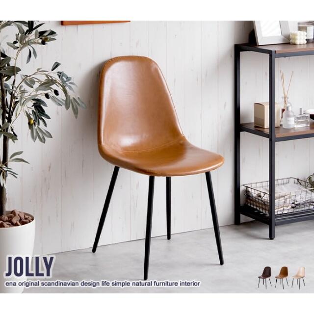 【単品】Jolly 一人掛け ダイニングチェア 椅子 PVC レザー アイアン インテリア/住まい/日用品の椅子/チェア(ダイニングチェア)の商品写真