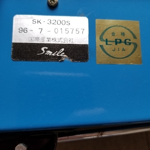 国際産業 スマイル バーナー コンロ SK-3200S 国際産業 スマイル バーナー コンロ SK-3200S