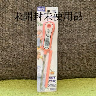 タニタ(TANITA)のタニタ　スティック温度計　防滴仕様　ホールド機能　ピンク色　未開封未使用品(調理道具/製菓道具)