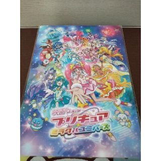 プリキュアの下敷き③(キャラクターグッズ)