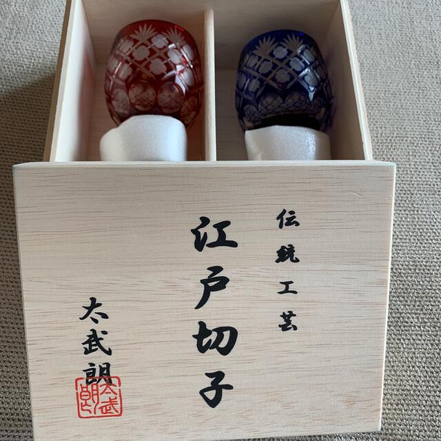 【楽天ランキング1位】 江戸切子ペアグラス グラス+カップ