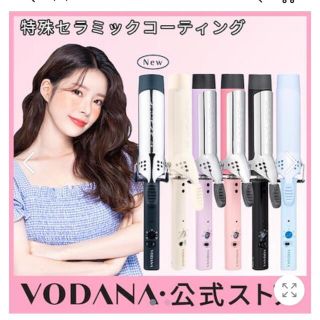 VODANAヘアアイロン(ヘアアイロン)