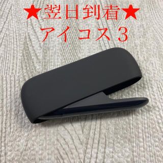 アイコス(IQOS)のA9233番アイコス３ 本体 チャージャー ベルベットグレー　灰色(タバコグッズ)