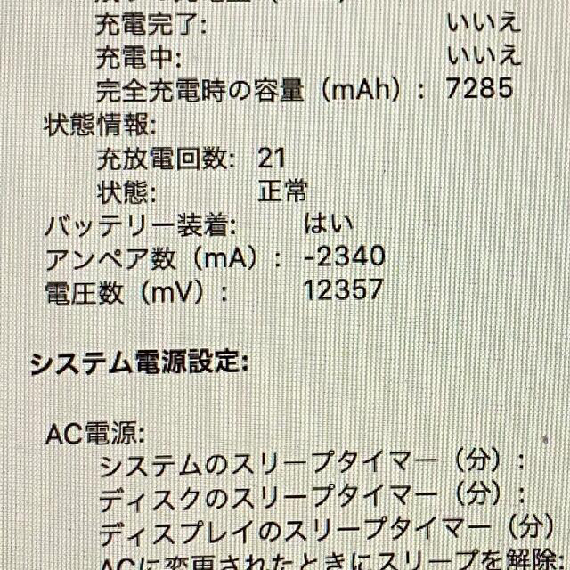 Apple(アップル)のmacbookpro 15.4インチ　2019 スマホ/家電/カメラのPC/タブレット(ノートPC)の商品写真