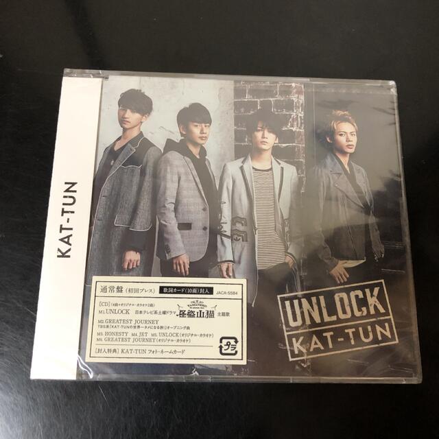 KAT-TUN(カトゥーン)のUNLOCK（初回限定盤1） エンタメ/ホビーのCD(ポップス/ロック(邦楽))の商品写真