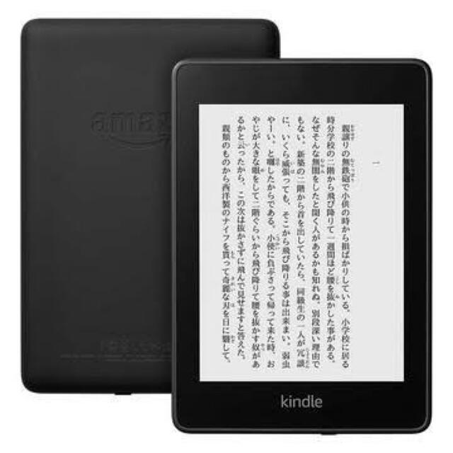 Kindle paperwhite 第10世代