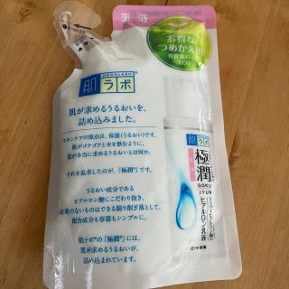 ロートセイヤク(ロート製薬)の肌研(ハダラボ) 極潤 ヒアルロン乳液 つめかえ用(140ml)(乳液/ミルク)