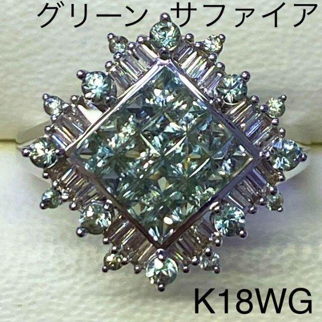 見事な K18WG グリーンサファイアリング 1.25ct D0.19ct 新品 リング