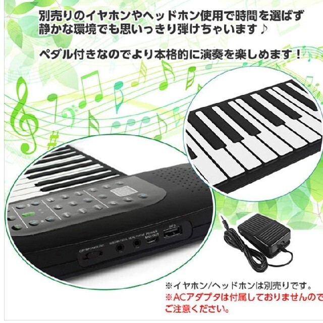 ロールアップピアノ 楽器の鍵盤楽器(電子ピアノ)の商品写真