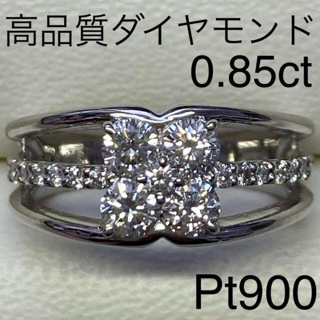 Pt900　高品質 ダイヤモンドリング　D0.65ct　美品　送料無料
