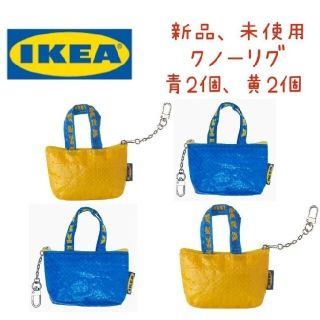 イケア(IKEA)の新品未使用　IKEA   青と黄色　ミニバッグ♪イケア　クノーリグ  4個セット(エコバッグ)