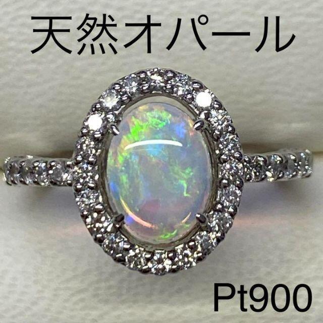 Pt900　オパールリング　0.71ct　D0.57ct　美品　送料無料