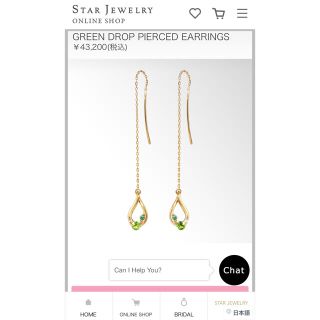 スタージュエリー(STAR JEWELRY)の【限定品】STAR JEWELRY ピアス(ネックレス)