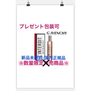 ジバンシィ(GIVENCHY)のランテルディオーデパルファムロールオン/20ml(香水(女性用))