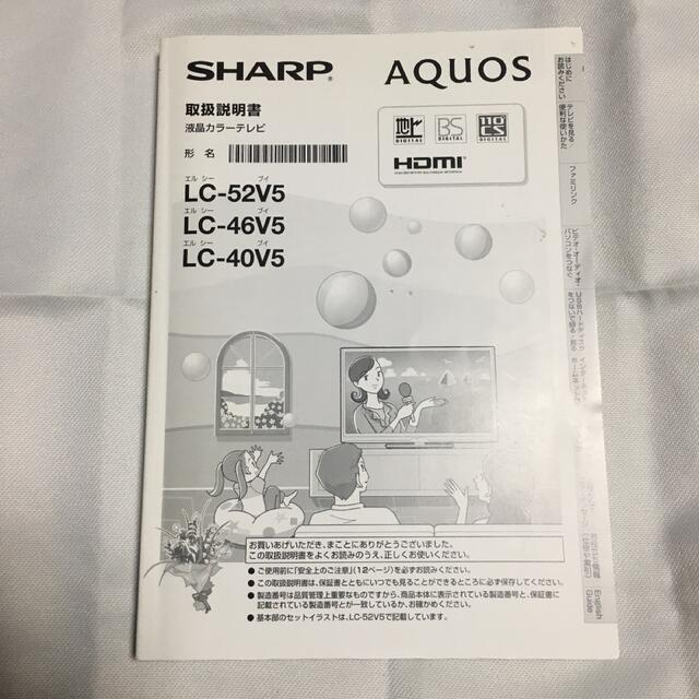 AQUOS(アクオス)の⚠️ 訳あり　シャープ　AQUOS アクオス　液晶テレビ　リモコン付き　テレビ スマホ/家電/カメラのテレビ/映像機器(テレビ)の商品写真