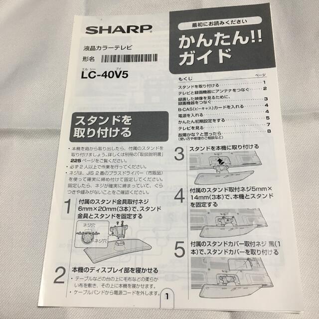 AQUOS(アクオス)の⚠️ 訳あり　シャープ　AQUOS アクオス　液晶テレビ　リモコン付き　テレビ スマホ/家電/カメラのテレビ/映像機器(テレビ)の商品写真