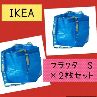 イケア(IKEA)のIKEA  イケア　 FRAKTA  フラクタ ブラットビー　二枚セット(エコバッグ)