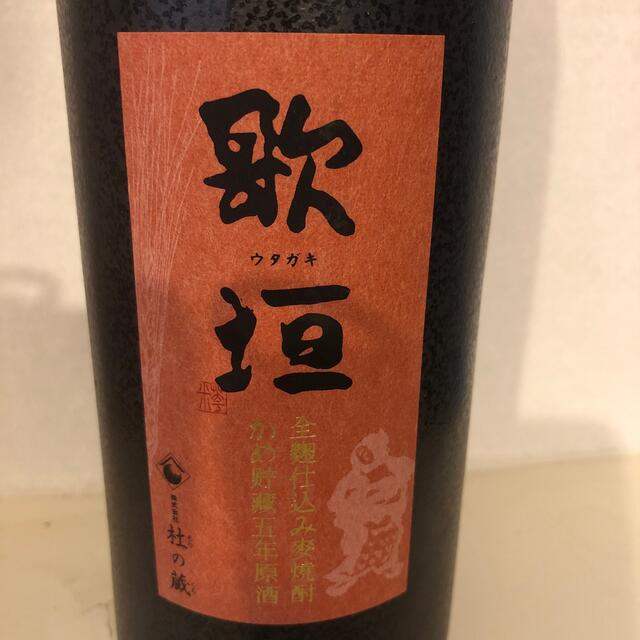 歌垣　原酒　麦焼酎　720ml 42度 食品/飲料/酒の酒(焼酎)の商品写真