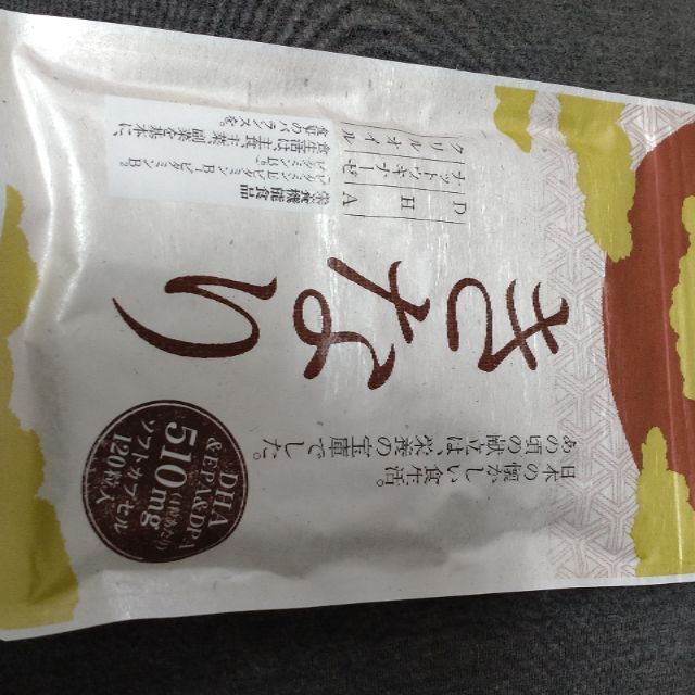 さくらの森　きなり120粒入り1袋 食品/飲料/酒の健康食品(その他)の商品写真