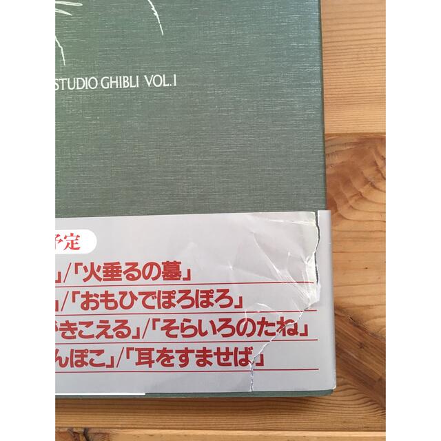 【初版本】スタジオジブリ作品関連資料集　全5冊セット