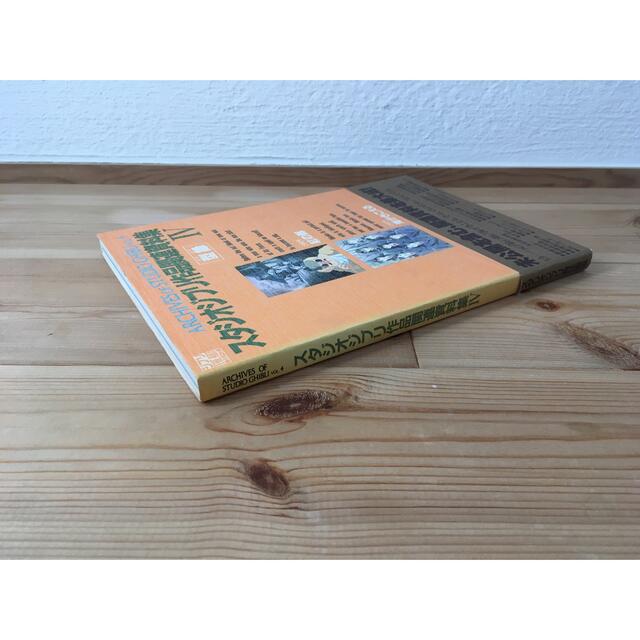 【初版本】スタジオジブリ作品関連資料集 全5冊セット