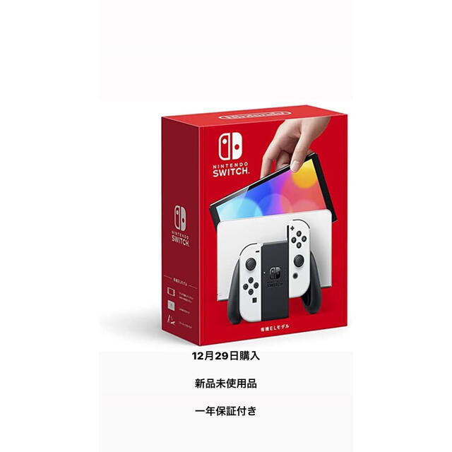 【お得】 switch 任天堂 - Switch Nintendo 本体 ディスプレイ　ホワイト スイッチ 有機ELモデル 家庭用ゲーム機本体