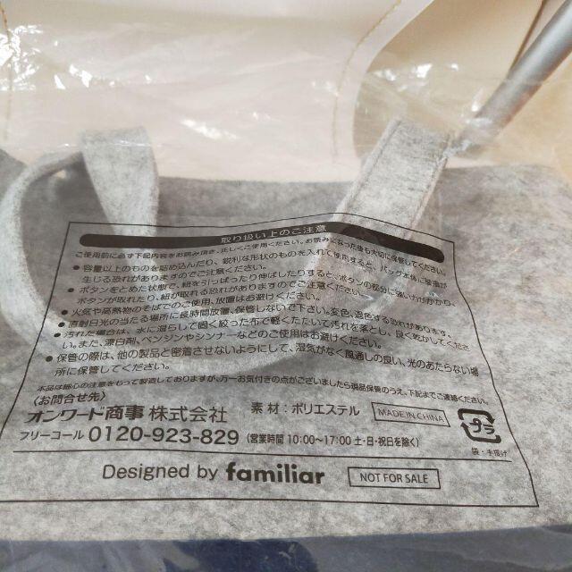 familiar(ファミリア)のファミリア 池田泉州銀行 ノベルティ トート バッグ フェルト 非売品 レディースのバッグ(トートバッグ)の商品写真